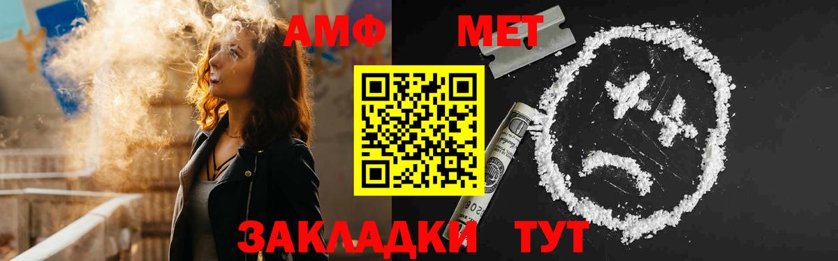 АМФ  Вход с VPN  Новокуйбышевск  АМФ  АМФЕТАМИН 97% 