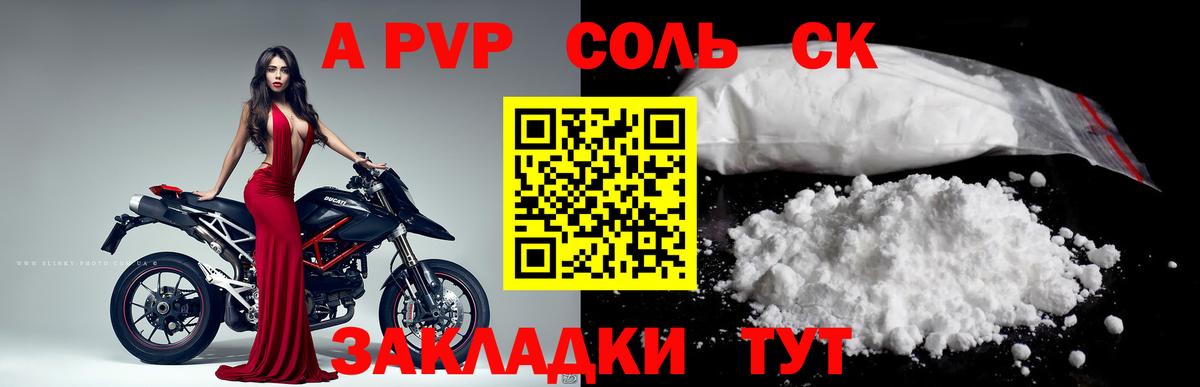 A PVP СК Новокуйбышевск
