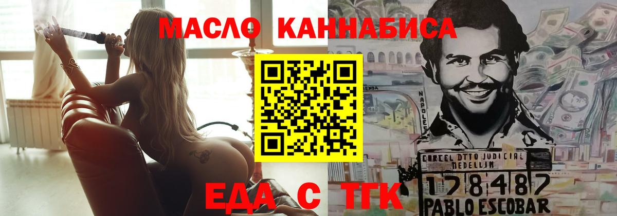 Печенье с ТГК конопля  Вход с VPN  Новокуйбышевск 