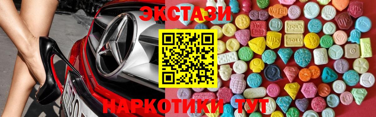где найти   Ecstasy DUBAI  Новокуйбышевск  Ecstasy  Вход с VPN  ЭКСТАЗИ 280мг 