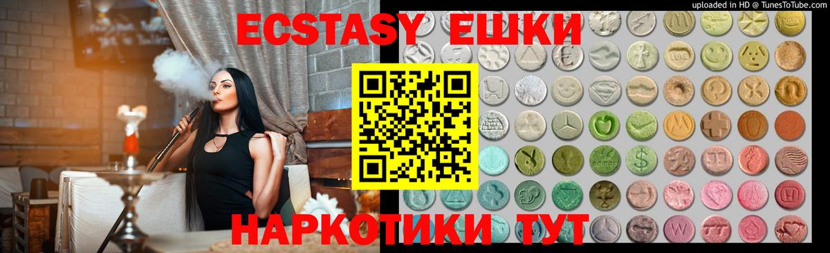 Экстази 280 MDMA Новокуйбышевск