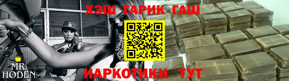 Гашиш ice o lator  ГАШ  Гашиш гашик  Новокуйбышевск  Вход с VPN 