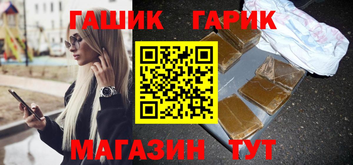 ГАШ хэш Новокуйбышевск