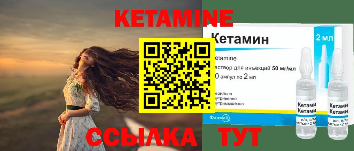 Новокуйбышевск  Кетамин VHQ  Вход с VPN  КЕТАМИН VHQ 