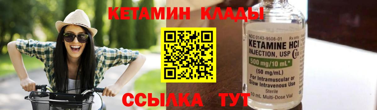 Кетамин VHQ Новокуйбышевск