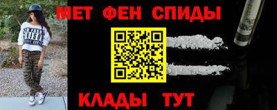 метамфетамин Партизанск