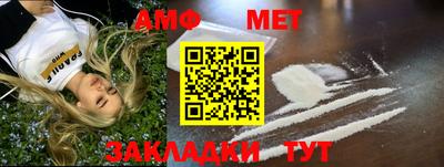 метамфетамин Партизанск