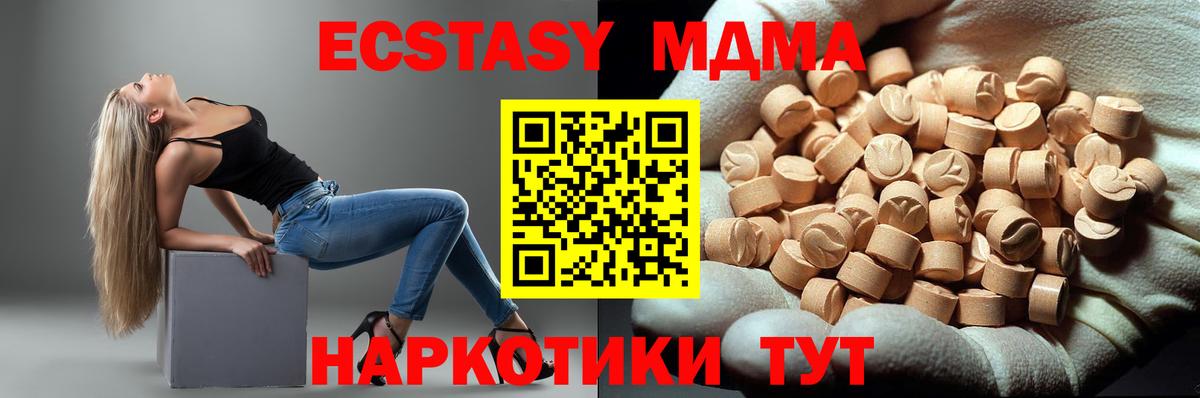 Новокуйбышевск  МДМА  МДМА VHQ  Вход с VPN  MDMA молли 