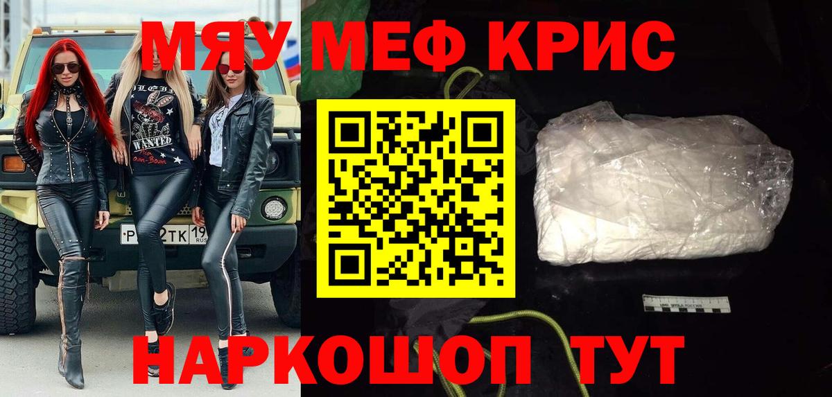 МЕФ mephedrone  Вход с VPN  МЕФ  Новокуйбышевск  Меф VHQ  Мефедрон 