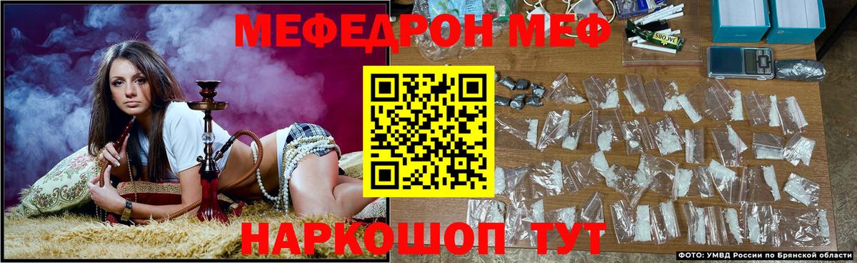 Меф мяу мяу  Новокуйбышевск