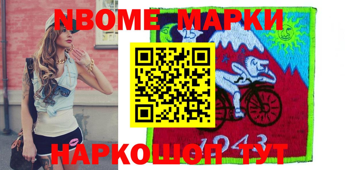 Наркотические марки  Вход с VPN  купить  цена  Марки N-bome 1,5мг  Марки N-bome 1,5мг  Новокуйбышевск 